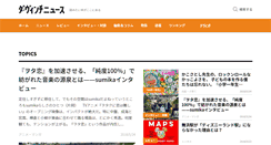 Desktop Screenshot of ddnavi.com